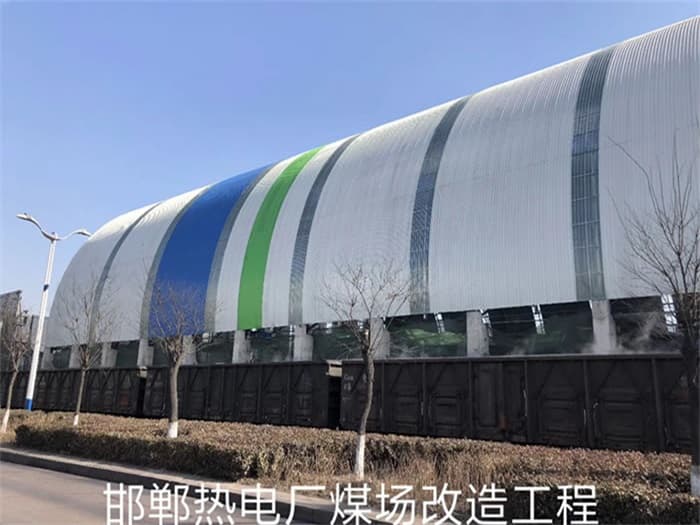 长乐热电厂煤场改造工程