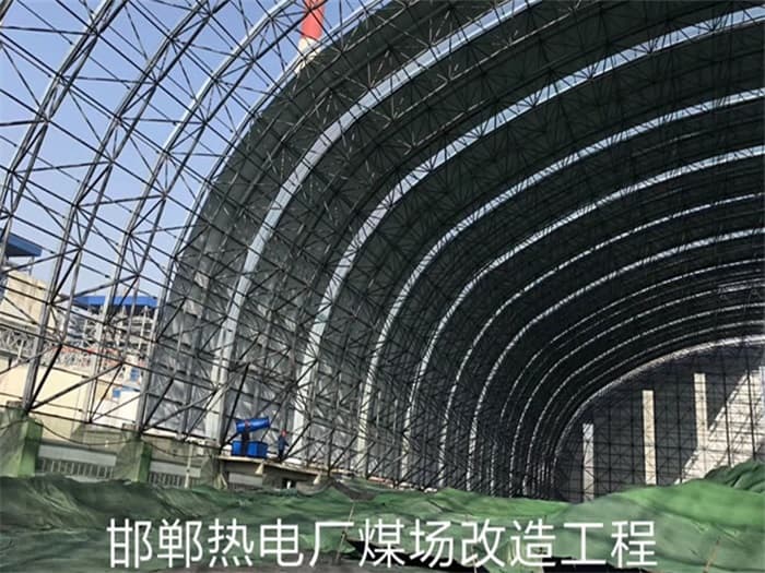 长乐热电厂煤场改造工程